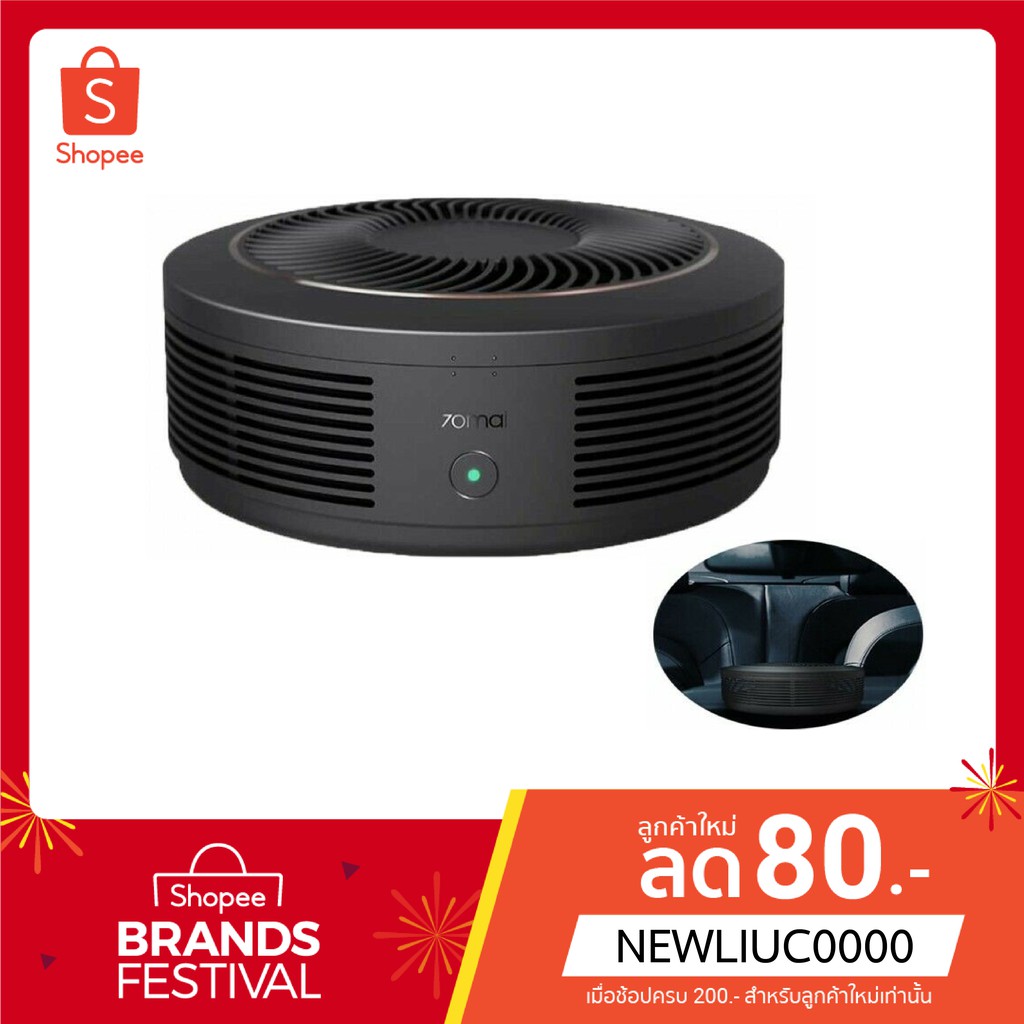 สุดคุ้ม เครื่องฟอกอากาศในรถ Xiaomi 70mai Car Air Purifier Proเครื่องฟอกอากาศ