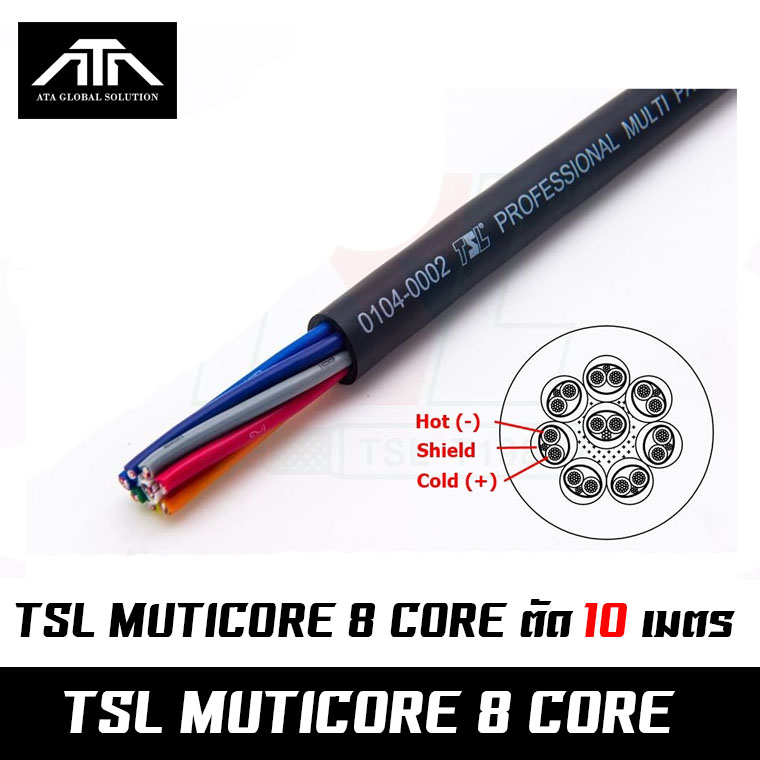 (ขนาดตามสั่ง ราคา/เมตร) TSL 8Core สายมัลติคอร์8คอร์ สายสัญญาณเสียง CABLE Multicore multi pair 8 core