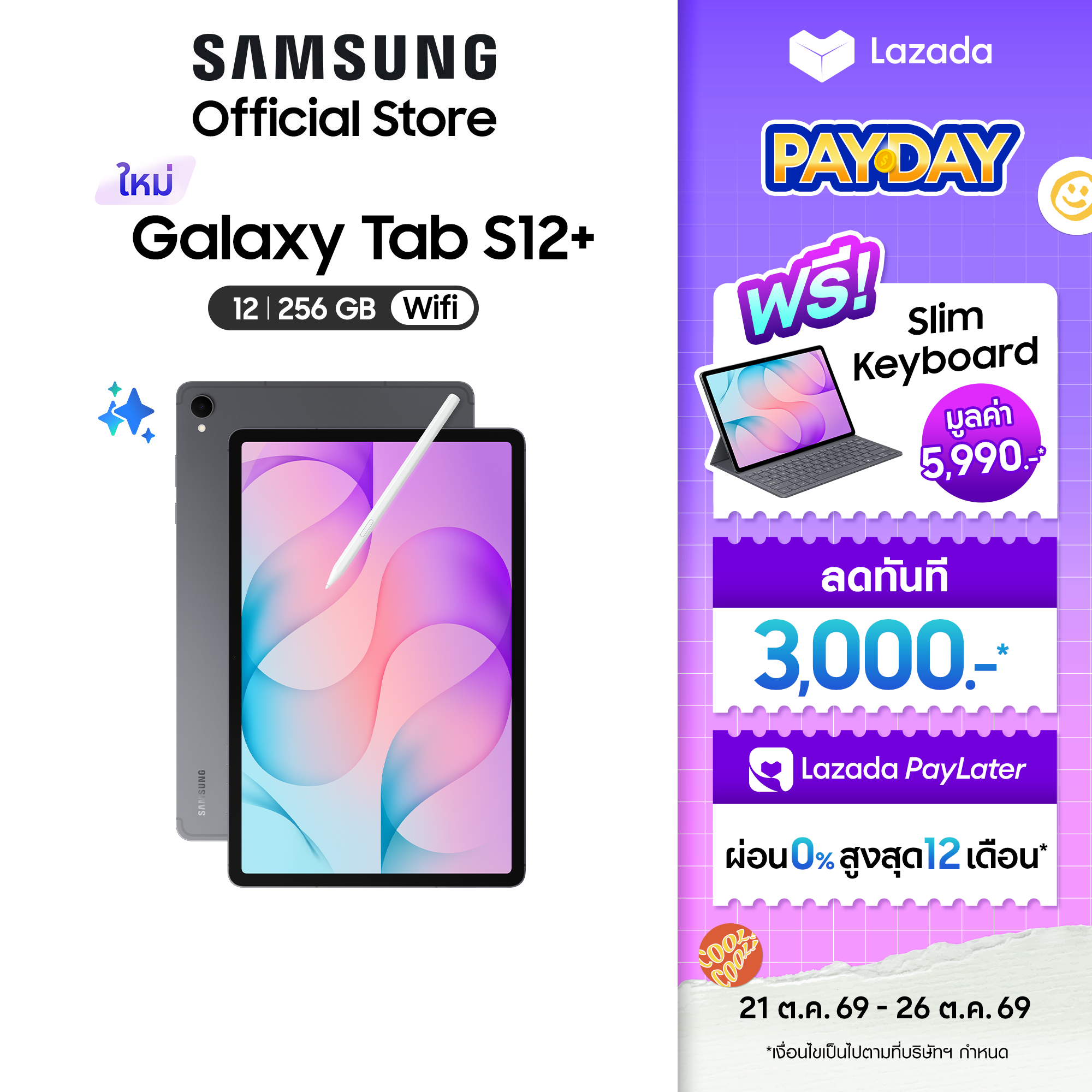 แท็บเล็ต Tablet Samsung Galaxy Tab S12+ WIFI 12/256GB Gray แถมฟรี Book Cover Keyboard Slim Black มูลค่า 5,990 บาท ราคา 38,590 บาท*ส่งฟรี