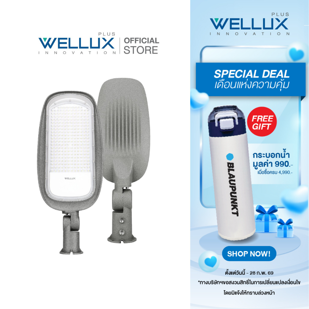 Wellux Street Lamp with Adjustable Neck 60W 120W 180W 240W White Light Led Street Light Model Mercury Series ราคา 6,166 บาท*ส่งฟรี