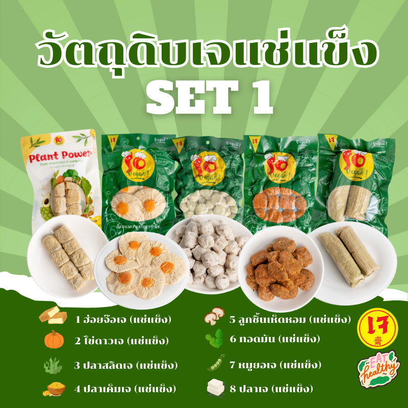 Raw Materials ​ J ​ Type ​ Frozen 1/4 (Minimum Delivery Charge for 8 Bags, Can Be Mixed for the Whole Store) ราคา 150 บาท*ส่งฟรี