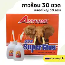 ภาพขนาดย่อของสินค้ากาวร้อน กาวแห้งเร็ว 50 กรัม กาวช้าง กาวร้อนกล่อง ช้างส้ม ANYBOND