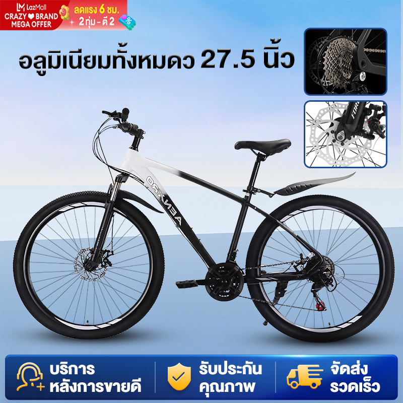 Anchi mountain bike bike 27.5 inch aluminum frame 21 speed built-in brake cable dual disc brake mountain biking ราคา 2,759 บาท*ส่งฟรี