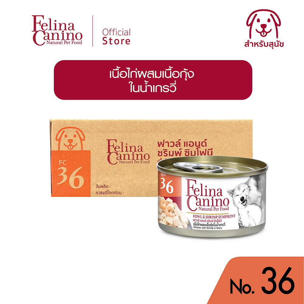 Felina Canino (for dogs): No. 36 fowl and shrimp Symphony (chicken fillet with shrimp in gravy) 85g. ราคา 708 บาท*ส่งฟรี