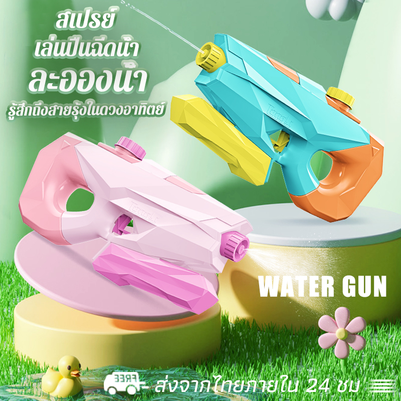 Water gun Big water guns Baby water guns Water gun, Songkran Songkran Water gun Songkran Shipping in Thailand 24 hours ราคา 99 บาท*ส่งฟรี