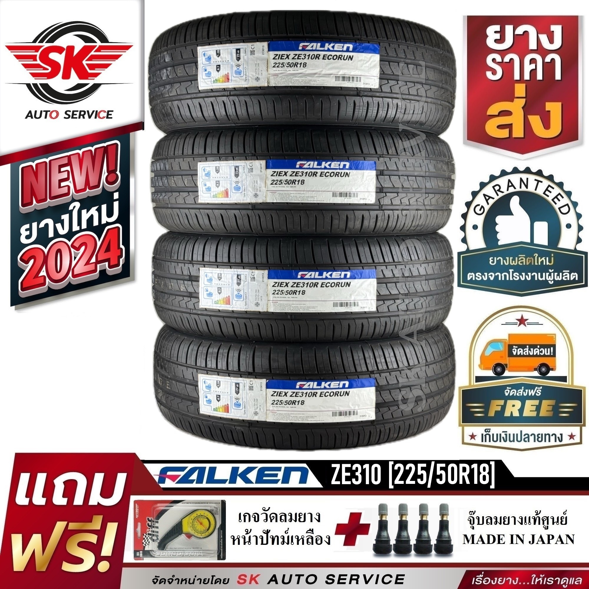 FALKEN ยางรถยนต์ 225/50R18 (ล้อขอบ 18) รุ่น ZE310 4 เส้น (ยางใหม่ปี 2024) ราคา 9,500 บาท*ส่งฟรี