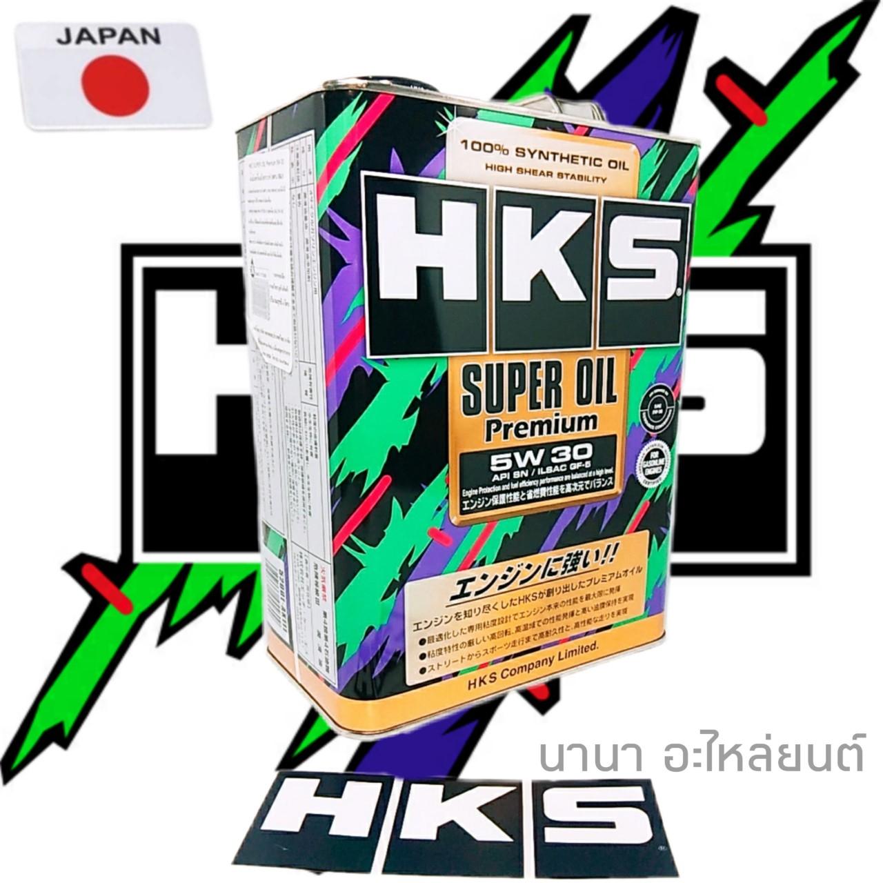 น้ำมันเครื่องเบนซิน HKS Super oil Premium 5W-30 สังเคราะห์แท้100% 4ลิตร