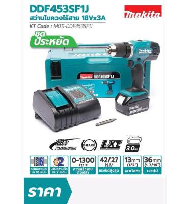ดูภาพ Makita สว่านไร้สาย 18V DDF453SF1J (แบต 1ก้อน) DDF453 เพิ่มเติม Makita สว่านไร้สาย 18V DDF453SF1J (แบต 1ก้อน) DDF453