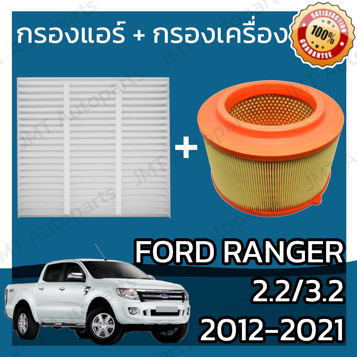 Ford Ranger 2.2 Egr Delete