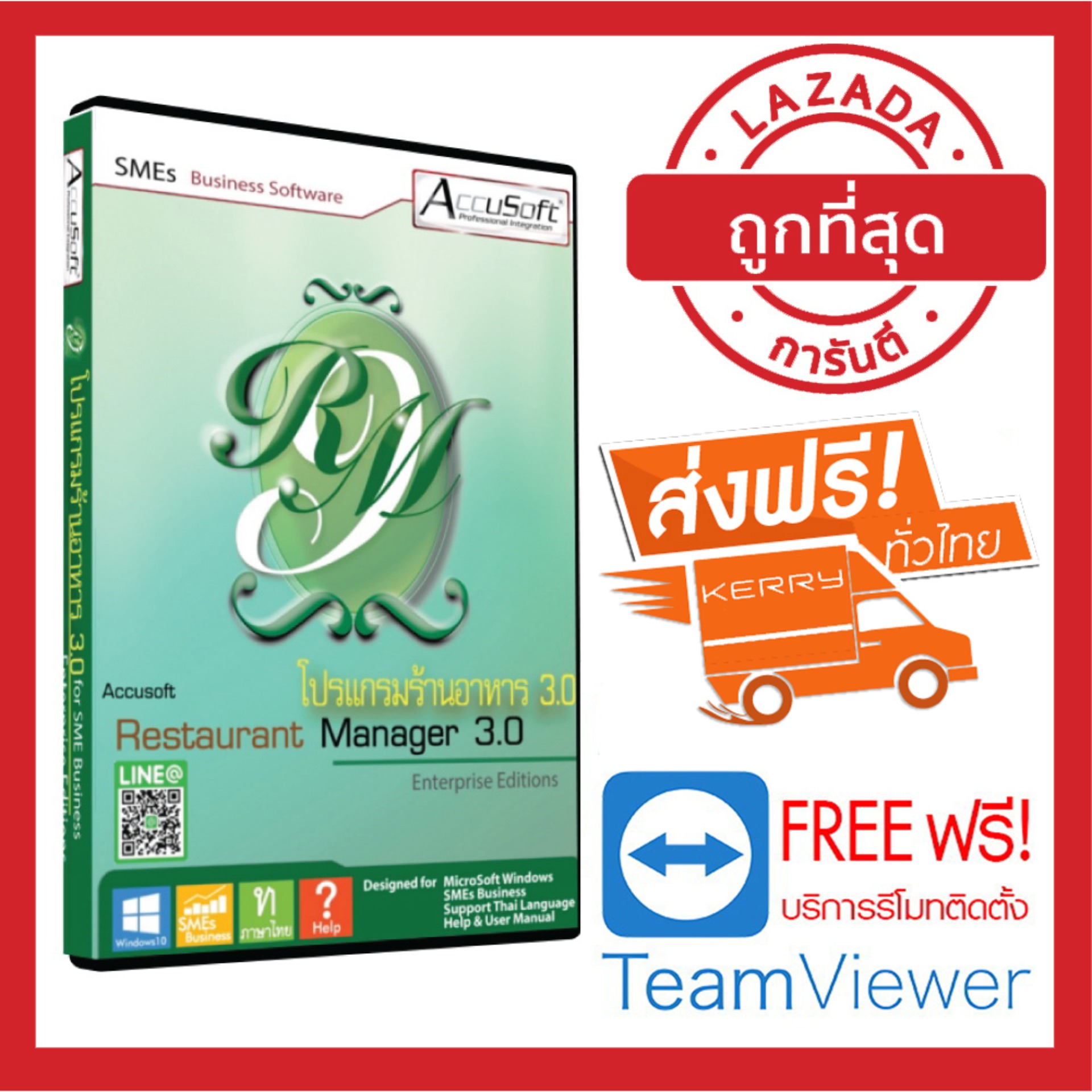 Accusoft Restaurant Manager 3.0 Enterprise โปรแกรมร้านอาหาร ระบบจัดการร้านอาหาร ศูนย์อาหาร ร้านกาแฟ โปรแกรมบริหารร้านอาหาร โปรแกรมคิดเงินร้านอาหาร สั่งอาหารเข้าครัว บาร์น้ำ ราคา 9,900 บาท*ส่งฟรี