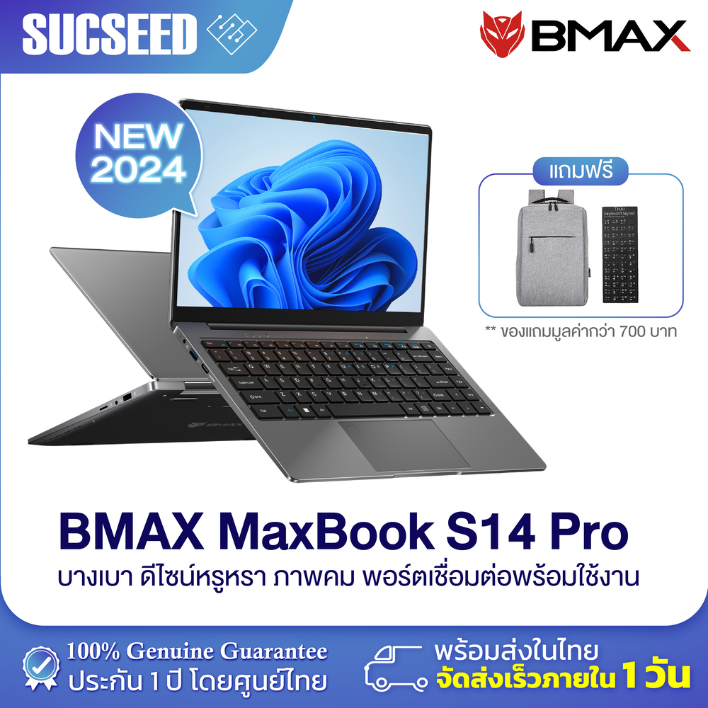 (New 2024) BMAX S14 Pro โน๊ตบุ๊ค หน้าจอ 14 นิ้ว RAM 8GB DDR4 / 256GB SSD Windows 11 Intel Pentium Silver N5000 N5000 ประกัน 1ปี ราคา 7,999 บาท*ส่งฟรี
