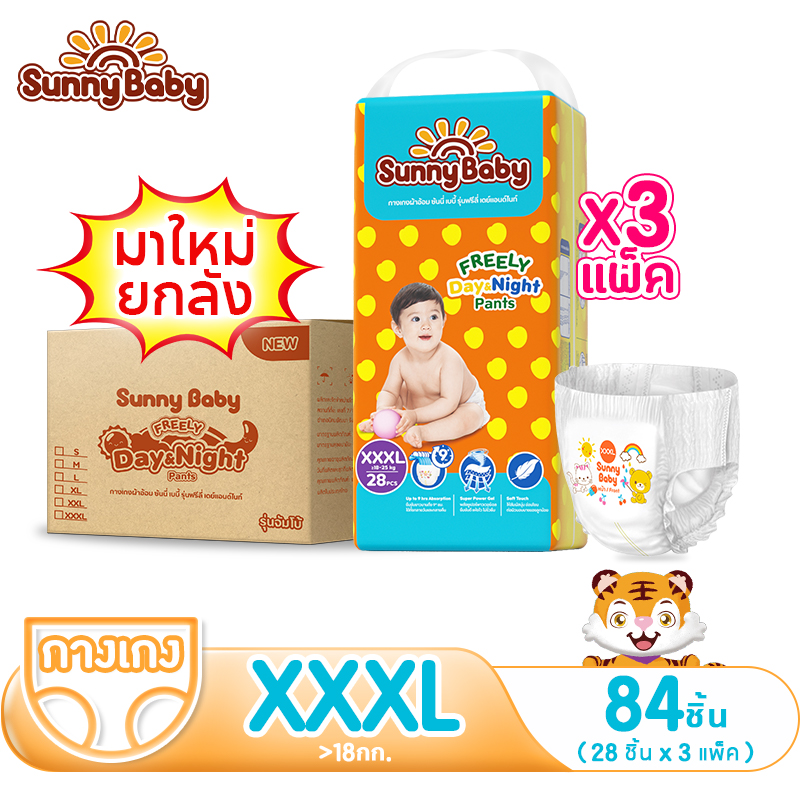 [ ยกลัง] Sunny Baby Freely Day＆Night Pants ไซส์ XXXL 84 ชิ้น ซันนี่เบบี้ Freely เดย์&ไนท์กางเกง ราคาถูกที่สุดผ้าอ้อมสำเร็จรูป ราคา 219 บาท*ส่งฟรี