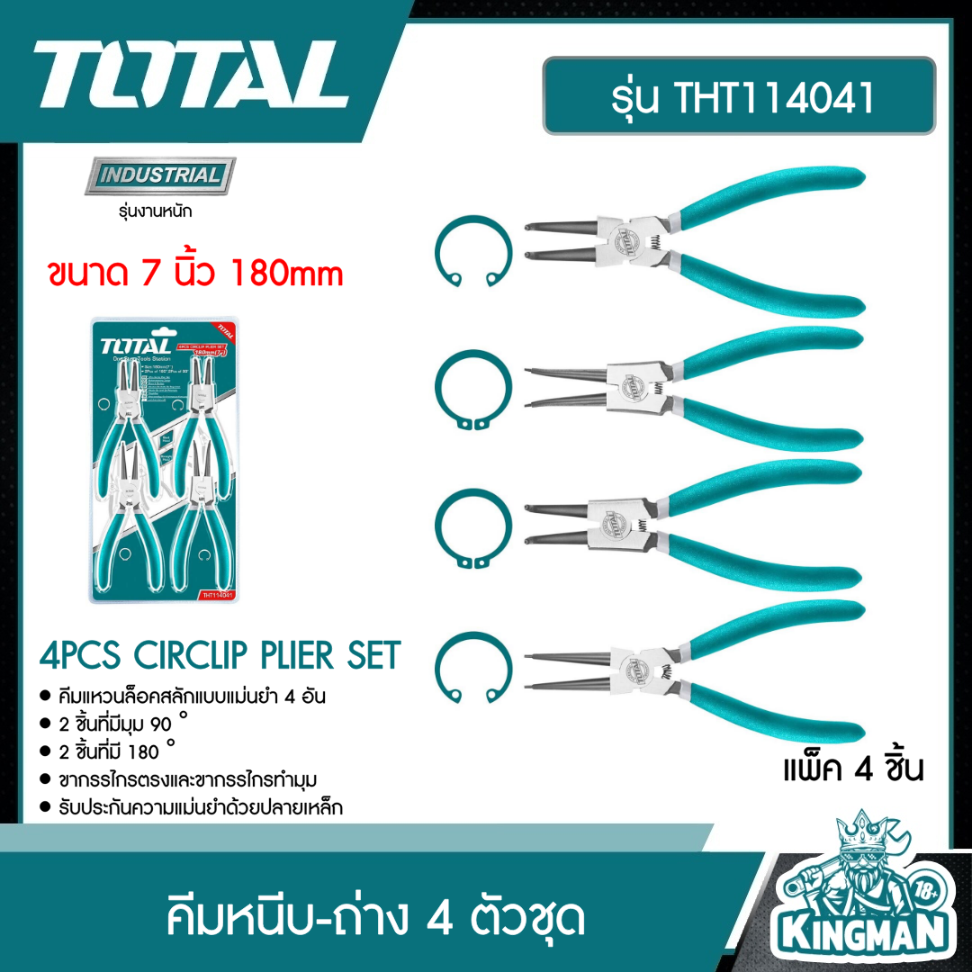 TOTAL 4PCS CIRCLIP PLIER SET (THT114041)