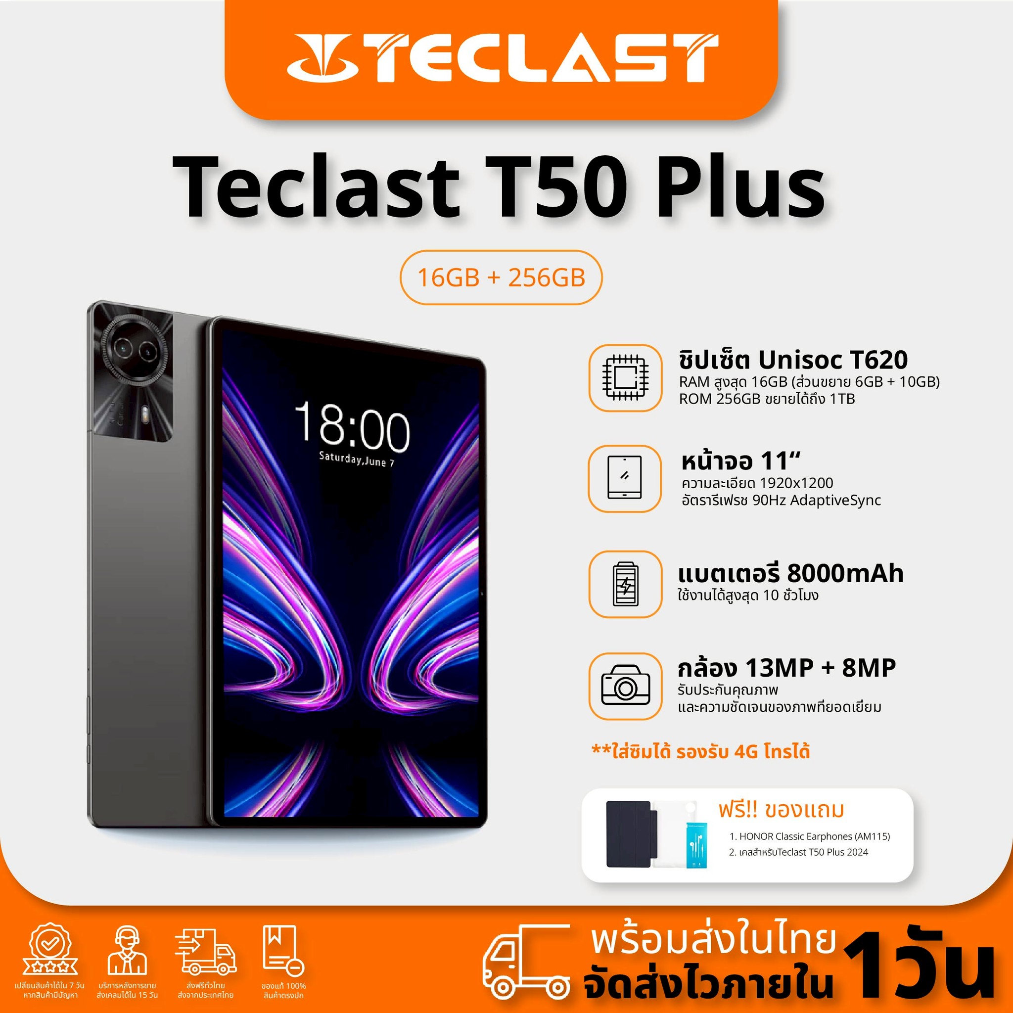 TECLAST T50Plus Tablet 11นิ้ว 90Hz หน้าจอ FHD แบตเตอรี่ใหญ่ 6/10GB RAM 256GB ROM Android 14 รับประกัน 1 ปี ราคา 5,919 บาท*ส่งฟรี