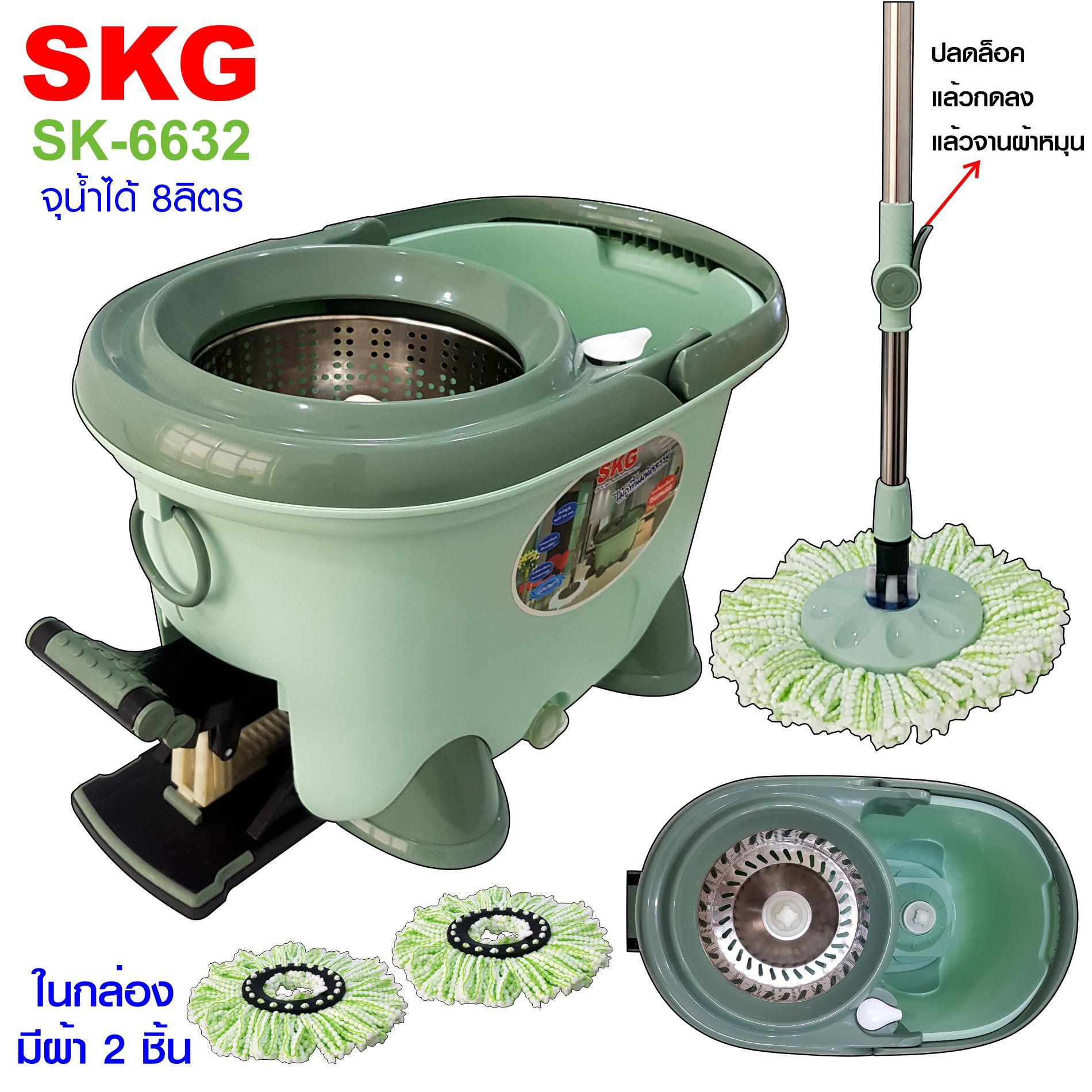 SKG ชุดถังปั่นไม้ม็อบ ถังสแตนเลส รุ่น SK-6632 ราคา 627 บาท*ส่งฟรี