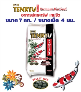 ภาพหน้าปกสินค้าอาหารปลาคาร์ฟเท็นริวพรีเมี่ยม Tenryu  Premium ขนาด 7 ก.ก. เม็ด 4 มม. (size L) จำนวน 1 ถุง ที่เกี่ยวข้อง