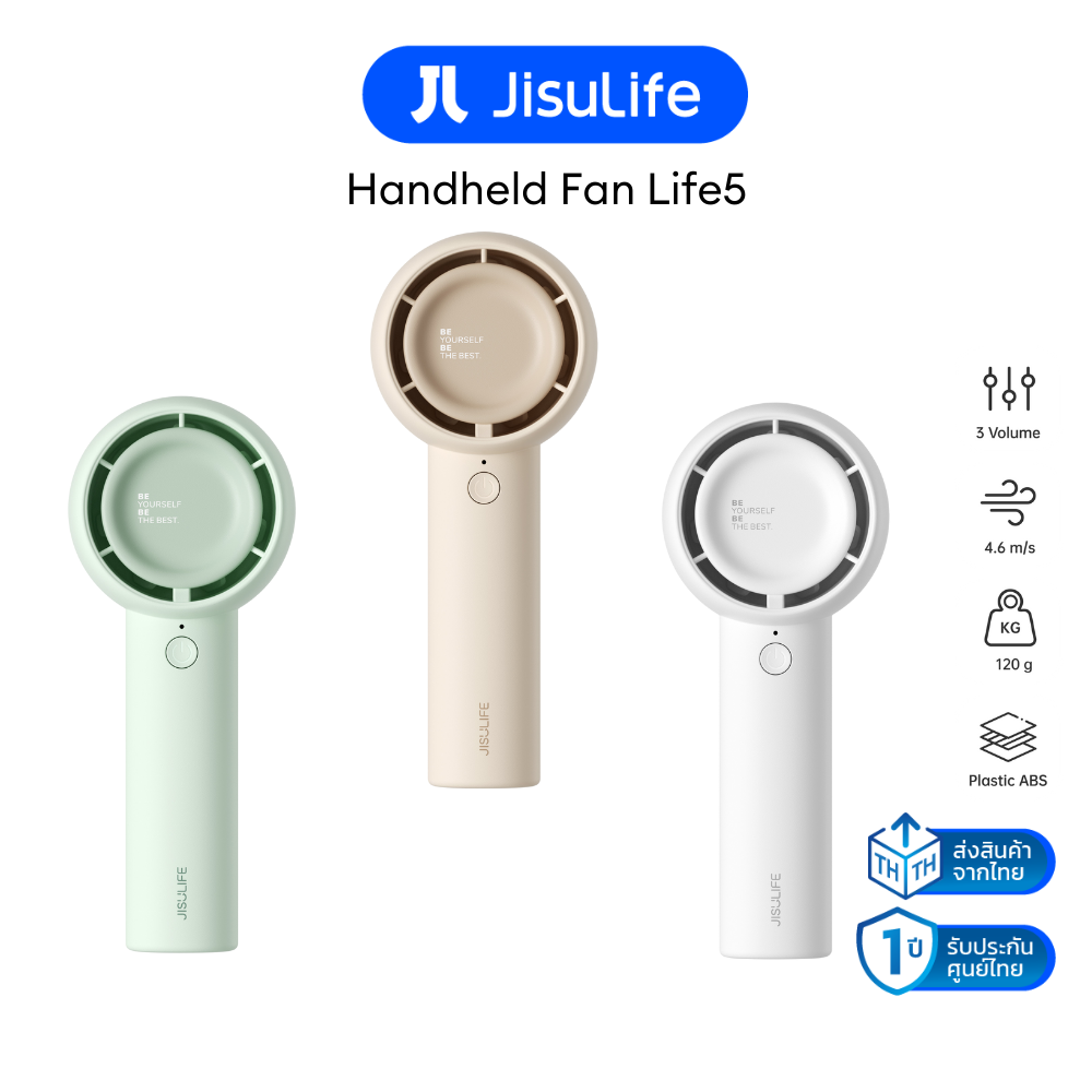 Jisulife Life5 Children's Fan, Handheld Fan, Portable Fan, Rechargeable Fan, Bladeless Fan, Jisulife Fan ราคา 249 บาท*ส่งฟรี
