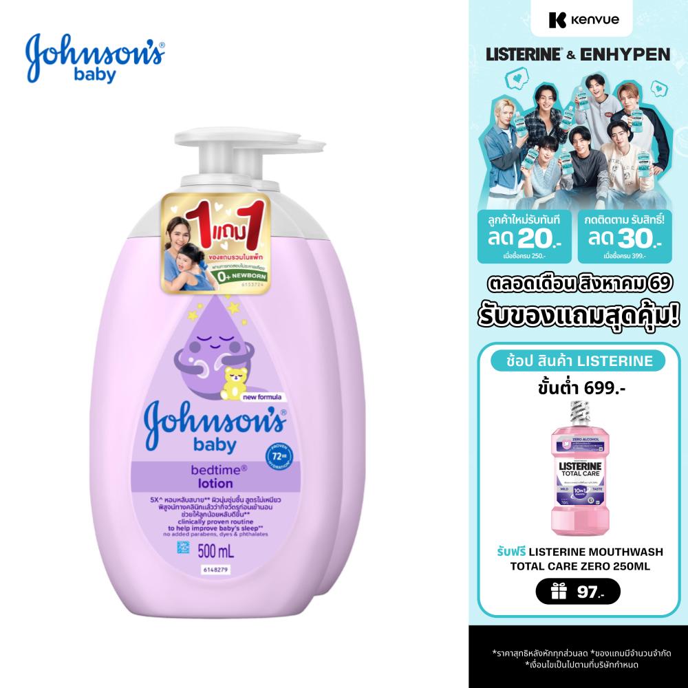 [1แถม1] จอห์นสัน ครีมบำรุงผิว เบดไทม์ เบบี้ โลชั่น 500 มล. Johnsons Body Lotion Bedtime Lotion 500 ml. x2