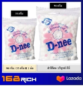 สินค้า ส่งฟรี !! ( 1 ห่อ) สำลีก้อน ตรา ดีนี่ สำลี แบบก้อน กลม Dnee D-nee purified cotton balls