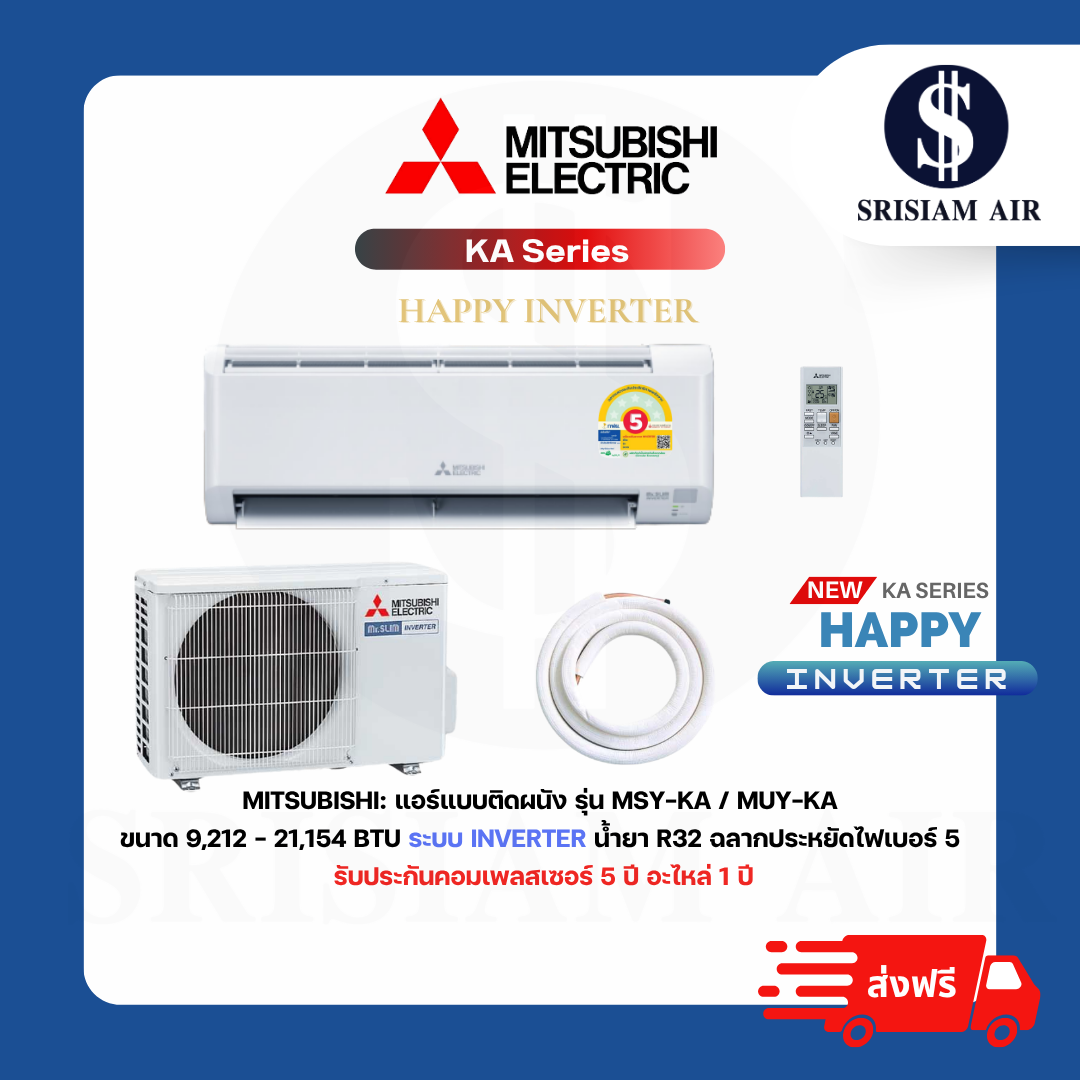 Mitsubishi Electric Mr.Slim Model Msy-Ka Series (New 2026) Wall-Mounted Air Conditioner with Inverter System, Size 9,212 - 21,154Btu, Energy Efficiency Label 5. Comes with 4-Meter Copper Pipe. Price Is for the Unit Only. ราคา 16,400 บาท*ส่งฟรี