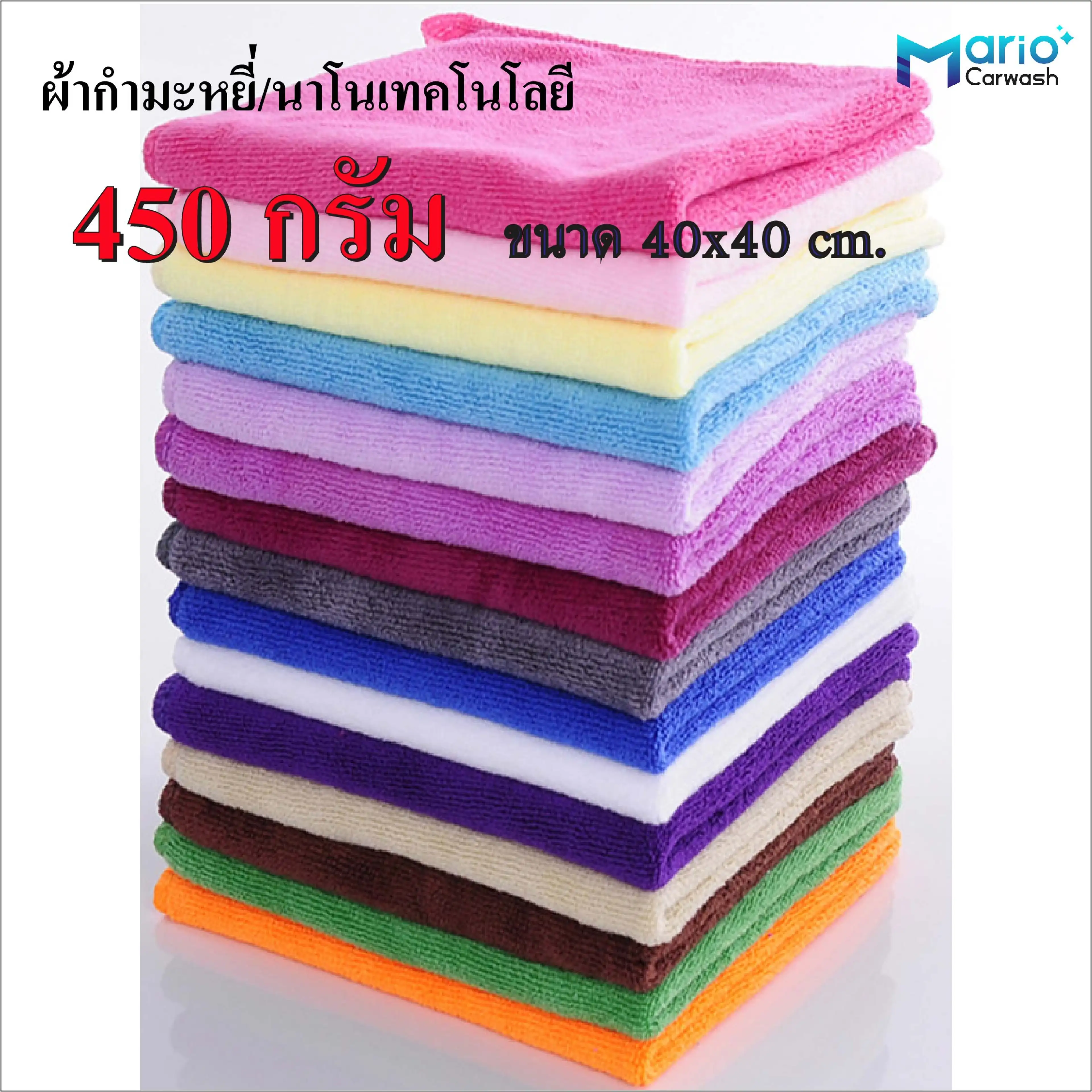 Car Cleaning Cloth, Genuine Microfiber Car Cleaning Cloth, Car Cleaning Cloth That Absorbs Water Well, Size 40X40 Cm. 450 Grams Thick