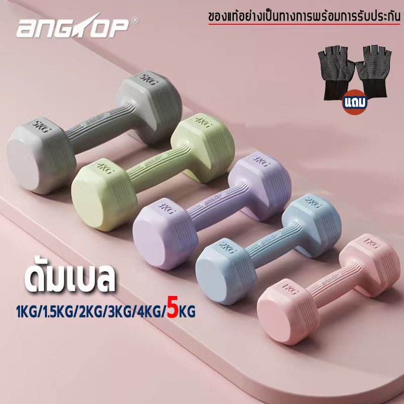 Angtop Dumbbells 5kg, Double Pack, Dumbbell Set, Hard Core Inside, Anti-Slip Handle, Can Be Used for Push-Ups, Men's Dumbbells/Women's Dumbbells, Dumbbells (2 Pieces 10kg), Fitness