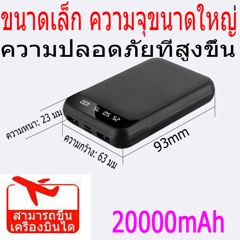 Power Bank 20000mAh QC 3.0 แบตสำรองชาร์จเร็ว Fast Quick Charge แท้ ของแท้ 100% (สินค้าขายดี พาวเวอร์แบงค์ เพาเวอร์แบงค์ แบตสำรอง บาง เบา ชาร์จเร็ว)