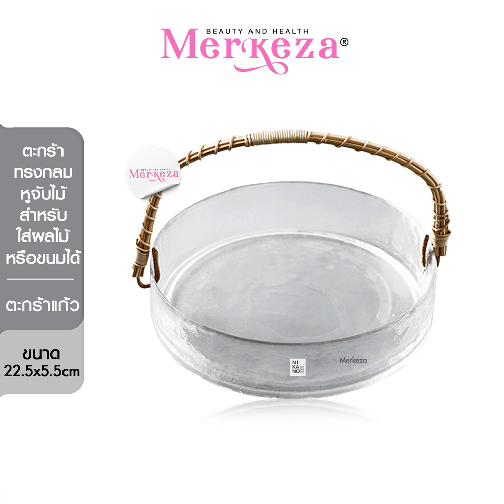 NIKANO Glass Basket ตะกร้าแก้ว ตระกร้าตกแต่ง ตะกร้าใส่ผลไม้ สำหรับตกแต่ง ใส่ผลไม้โชว์ ตกแต่งโต๊ะอาหาร ของตกแต่งบ้าน ราคา 359 บาท*ส่งฟรี