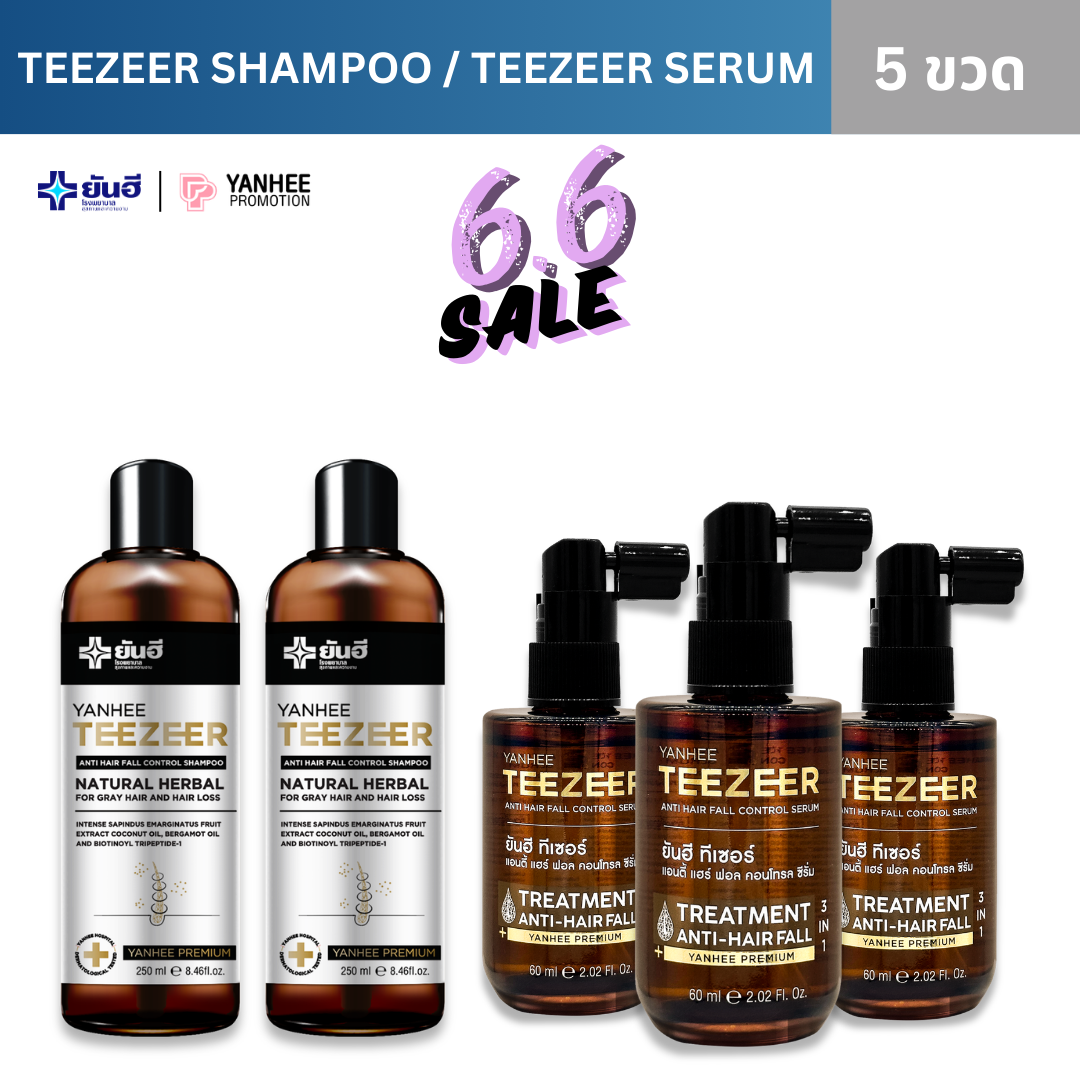 รีวิวจัดเต็ม! แชมพู Yanhee Teezeer 2+3 ขวด เซ็ตสุดคุ้ม ผมสวยลอนธรรมชาติ 💖