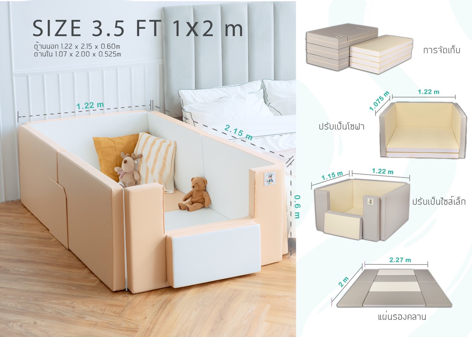 คอกกั้นเด็ก Size 3.5ft. (SLC) ราคา 28,900 บาท*ส่งฟรี