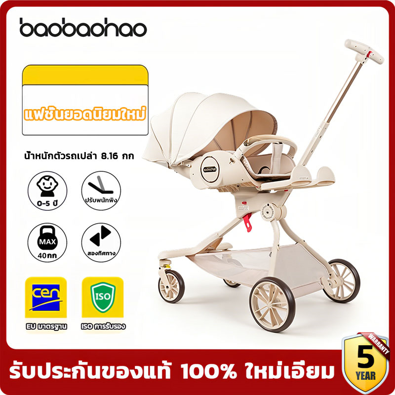 baobaohao V9 Swivel Stroller with Reclining Stroller 170 Models Reclining Stroller 2 Way Push ราคา 3,899 บาท*ส่งฟรี
