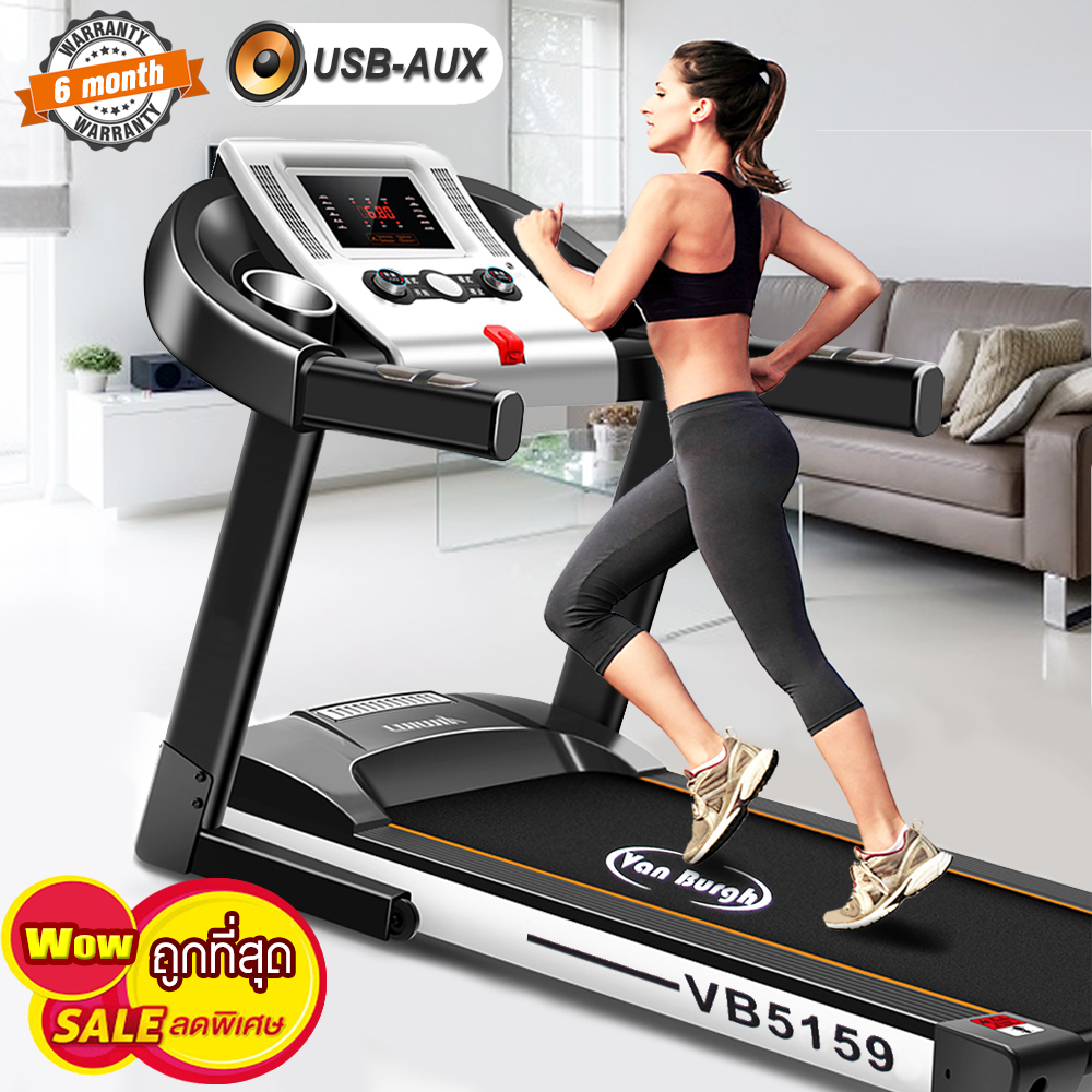 ดูภาพ Van Burgh ลู่วิ่งไฟฟ้า ลู่วิ่งออกกำลังกาย เครื่องออกกำลังกาย Motorized Treadmill 2 HP รุ่น VB5159 ฐานวิ่ง ยาว110ซม. กว้าง 40ซม. เพิ่มเติม Van Burgh ลู่วิ่งไฟฟ้า ลู่วิ่งออกกำลังกาย เครื่องออกกำลังกาย Motorized Treadmill 2 HP รุ่น VB5159 ฐานวิ่ง ยาว110ซม. กว้าง 40ซม.