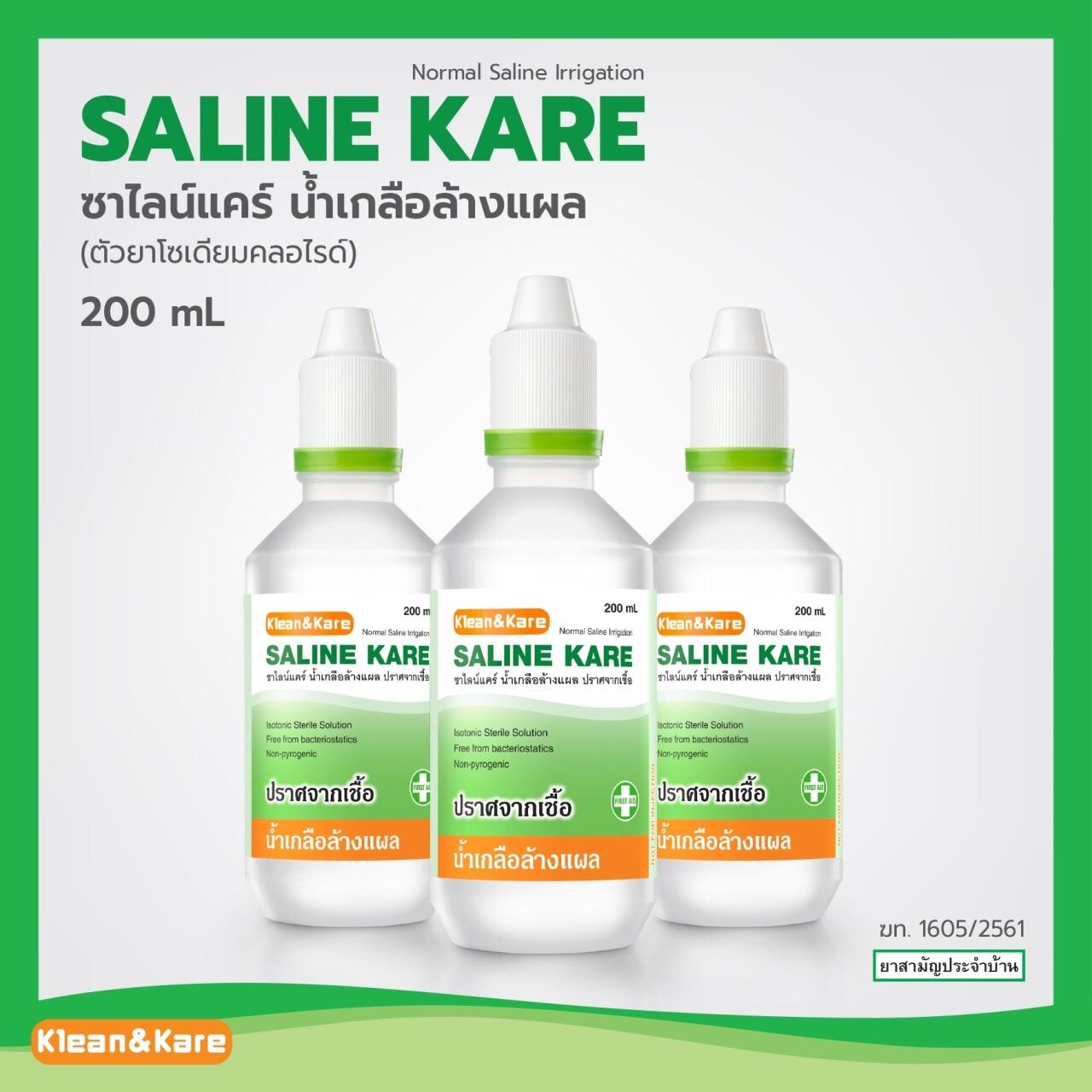 (ยกลัง) KLEAN&KARE น้ำเกลือ 200 mL  24 ขวด ส่งฟรี!!!