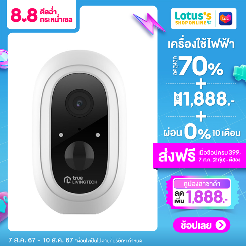 TRUE LIVINGTECH OUTDOOR CAMERA 1080P ราคา 1,090 บาท*ส่งฟรี