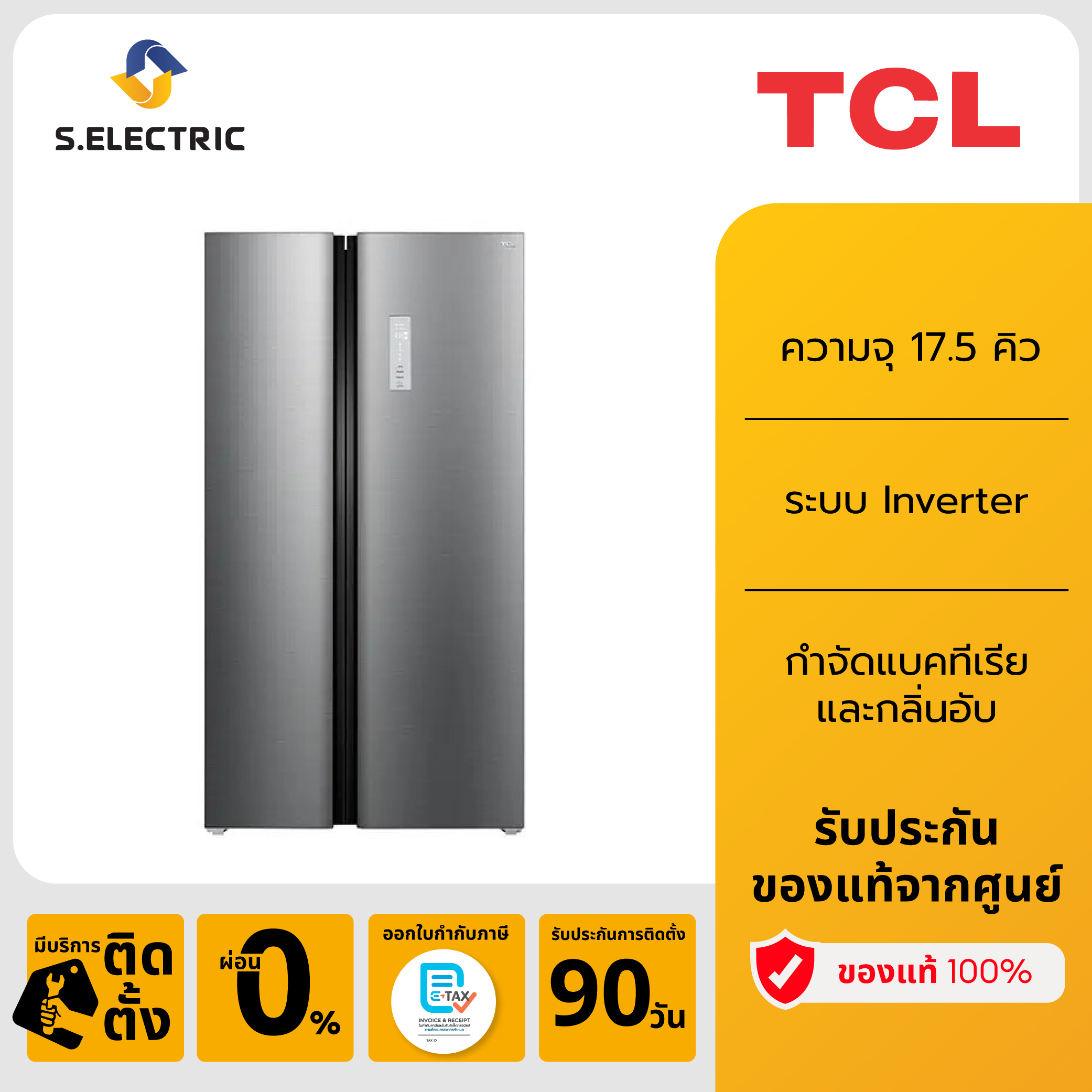 TCL ตู้เย็น SIDE BY SIDE รุ่น P505SBG ความจุ 17.5 คิว สีเทาเงิน ระบบอินเวอร์เตอร์ ไอออนลบกำจัดแบคทีเรียและกลิ่นอับ ระบบกระจายความเย็นรอบทิศทาง ราคา 15,511 บาท*ส่งฟรี