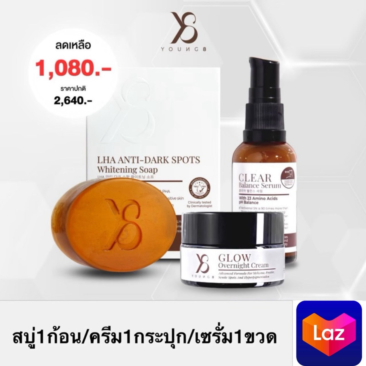 ครีมY8 โปร3ชิ้น ครีม เซรีม สบู่ ผลิตภัณฑ์ช่วยดูแลผิวหน้า (ของแท้จากบริษัท) ส่งฟรี ราคา 1,080 บาท*ส่งฟรี