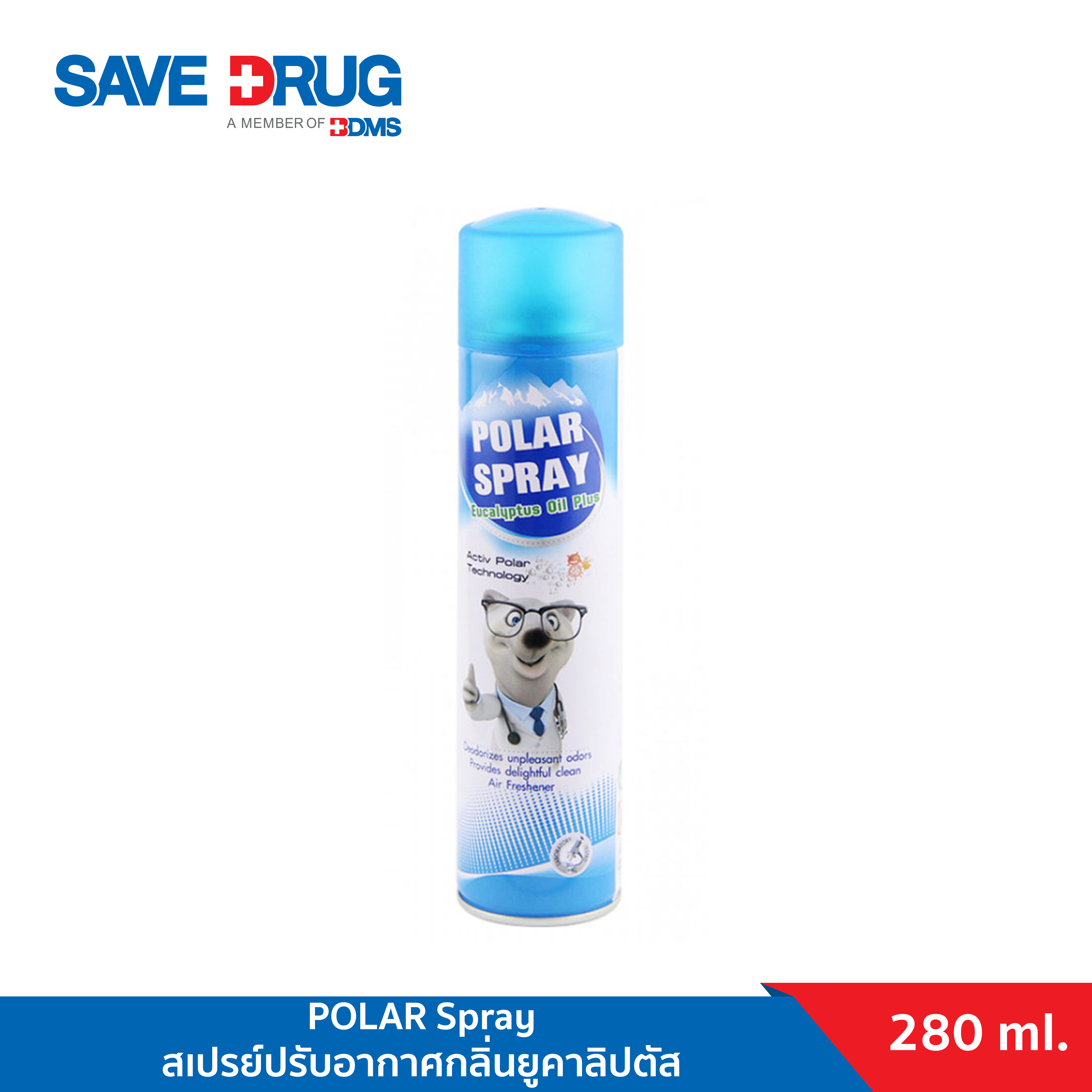 POLAR Spray สเปรย์ปรับอากาศกลิ่นยูคาลิปตัส 280ml ราคา 243 บาท*ส่งฟรี
