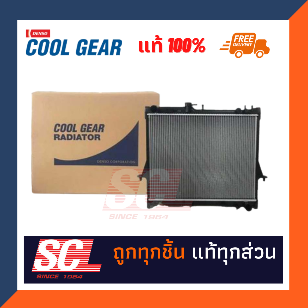 แท้ 100% DENSO COO LGEAR หม้อน้ำ D-MAX/D-MAX'05 - 2011 เกียร์ธรรมดา รหัส : 422176-1870 ราคา 2,520 บาท*ส่งฟรี