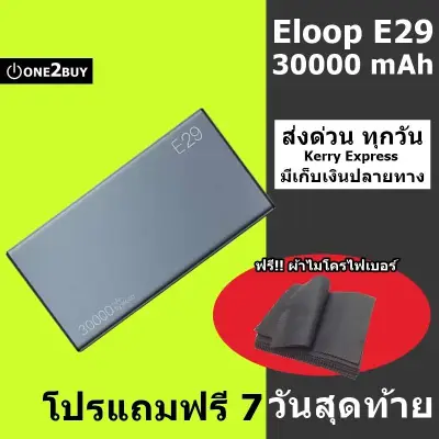 Eloop รุ่น E29 แบตสำรอง Power Bank ความจุ 30000mAh ความจุสูงสุด เทคโนโลยีชาร์จเร็ว Quick Charge 3.0 และ PD ฟรีสายชาร์จ Micro USB (2)
