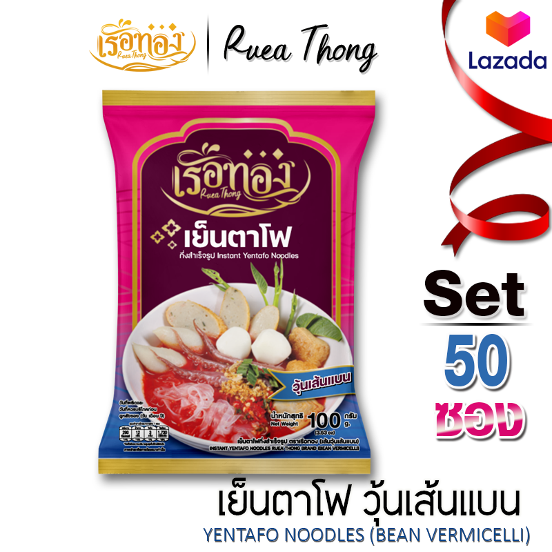 [50 Packets] Re Nong Instant Vermicelli Noodles, Cold and Refreshing, Can Be Stored for 1 Year, the Noodles Are Chewy and Crunchy, the Soup Is Rich and Delicious. ราคา 1,920 บาท*ส่งฟรี