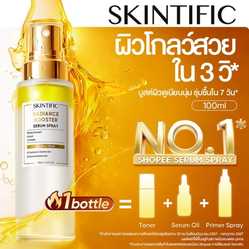 Skintific Radiance Booster Serum Spray 100ml Brighter Skin Results in 3-5 Days No.1 on Shopee Serum Spray ราคา 310 บาท*ส่งฟรี