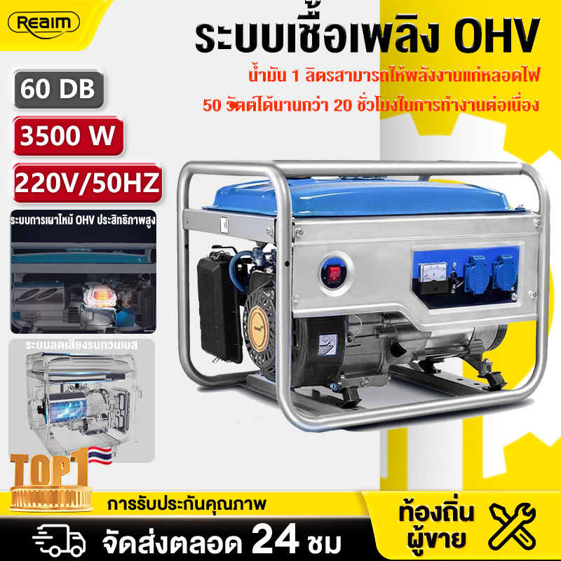 REAIM 4kw Gasoline Generator Low Noise Small Home Use 220V 100% Pure Copper Motor Diesel Generator Power Generator ราคา 4,799 บาท*ส่งฟรี