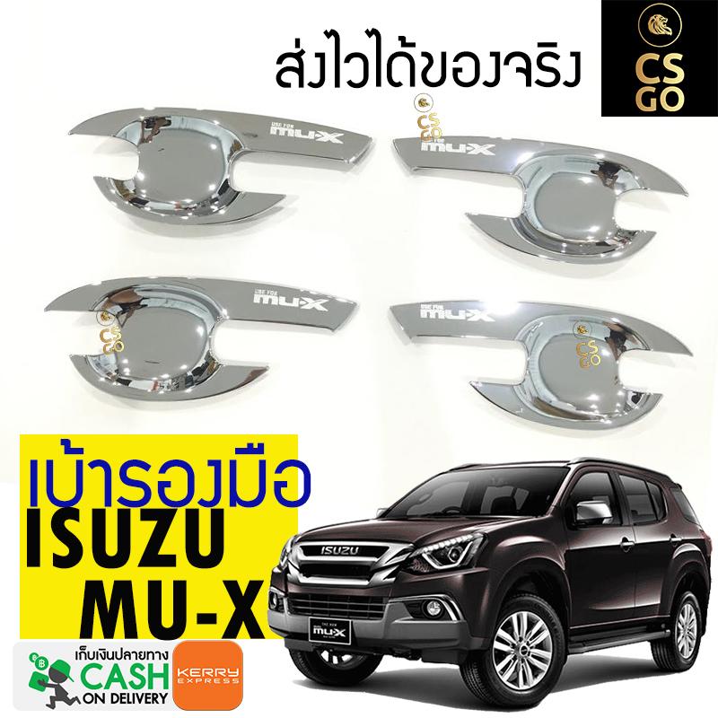 Hand Cover Chrome CAR ISUZU MU-X by CS GO ราคา 385 บาท*ส่งฟรี