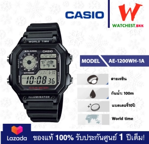 ภาพหน้าปกสินค้าcasio นาฬิกาข้อมือผู้ชาย สายยาง สีดำ กันน้ำได้ 100m AE1200 รุ่น AE-1200WH-1A, AE-1200WH-1B คาสิโอ AE1200WH, AE-1200 (watchestbkk คาสิโอ แท้ ของแท้100% ประกันศูนย์1ปี) ที่เกี่ยวข้อง