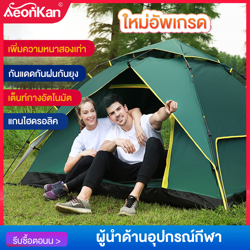 ดูภาพ Aeonkan เต็นท์ เต้นท์ เต๊นท์ เต้นท์กางอัตโนมัติ เต็นท์สนาม เต้นท์กลางแจ้ง เต็นท์เดินป่า เต็นท์นอน 2 ประตู กางได้ 2 แบบ สำหรับ 3-4 คน Tent outdoor supplies camping thickening 2-3 people automatic quick opening tent 2 people field camping equipment <br/>เพิ่มเติม Aeonkan เต็นท์ เต้นท์ เต๊นท์ เต้นท์กางอัตโนมัติ เต็นท์สนาม เต้นท์กลางแจ้ง เต็นท์เดินป่า เต็นท์นอน 2 ประตู กางได้ 2 แบบ สำหรับ 3-4 คน Tent outdoor supplies camping thickening 2-3 people automatic quick opening tent 2 people field camping equipment