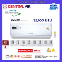 CENTRAL AIR รุ่น 2IVJS25 แอร์ติดผนัง INVERTER ขนาด 25100 BTU รุ่นใหม่ ปี2026