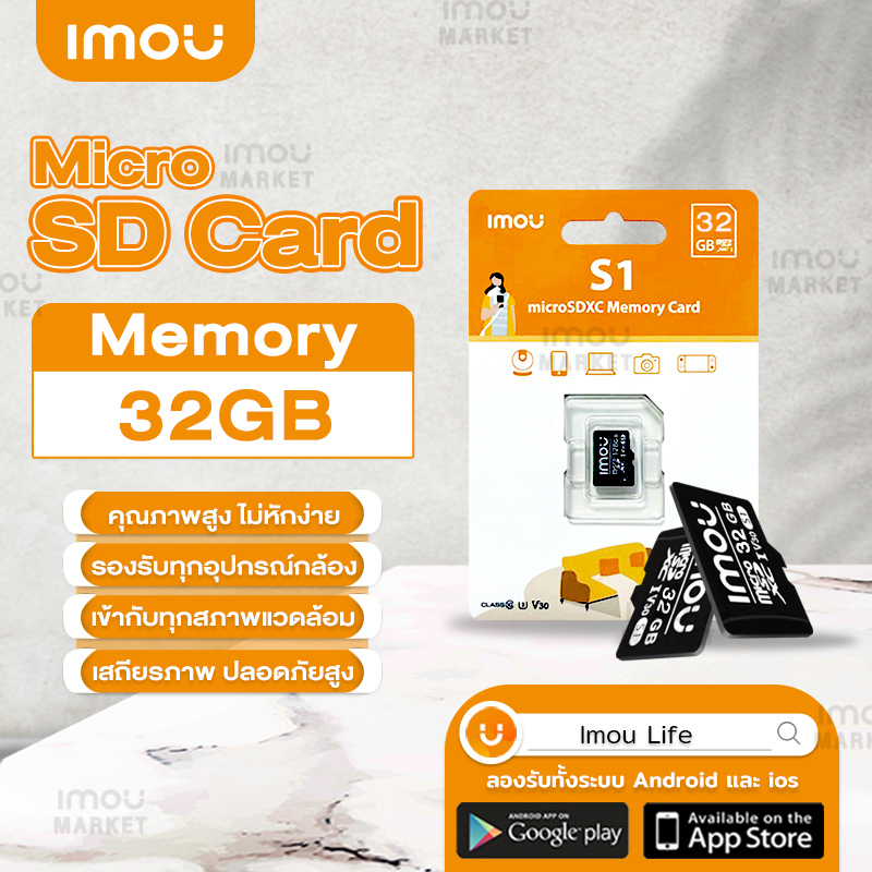 Imou เมมโมรี่การ์ด ขนาดความจุ 32GB รุ่น S1 Micro SDHC Card Class10 สำหรับกล้องวงจรปิดโดยเฉพาะ ราคา 136 บาท*ส่งฟรี