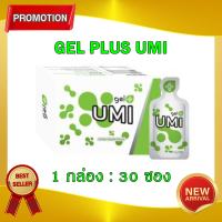 UMI Gel Plus ยูมิ เจลพลัส คุมน้ำตาล ฟื้นฟูไต ล๊อตใหม่พร้อมส่ง ของแท้ 100% (1 กล่อง 30 ซอง)