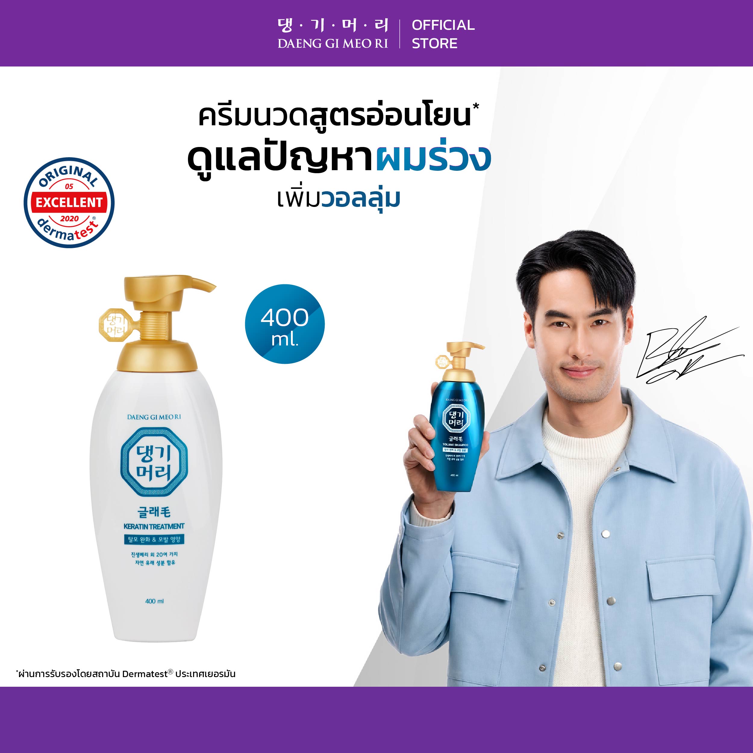 [Treatment] Dgmr - Tangkimoori Glamo Anti-Hair Loss Volume Treatment, Gentle Formula to Reduce Hair Loss, Add Volume, Size 400 Ml. ราคา 1,149 บาท*ส่งฟรี