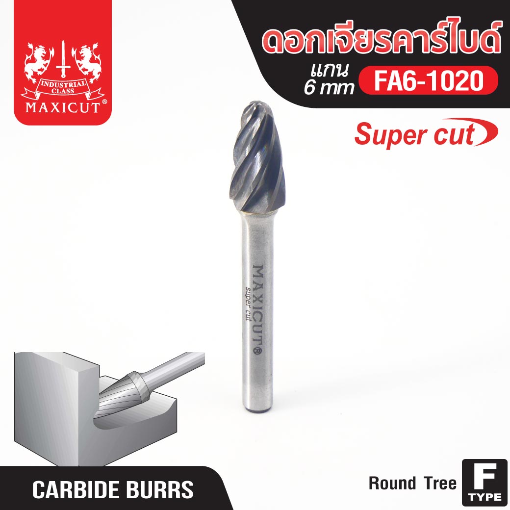 ดอกเจียร ดอกเจียรคาร์ไบด์ FA6-1020 Round Nose Tree Super Cut คาร์ไบด์ผลิตจากเกรดพิเศษ ออกแบบมาให้ สามารถเจียรสแตนเลสที่เป็นเนื้อแข็งได้ที่ดอก ราคา 410 บาท*ส่งฟรี